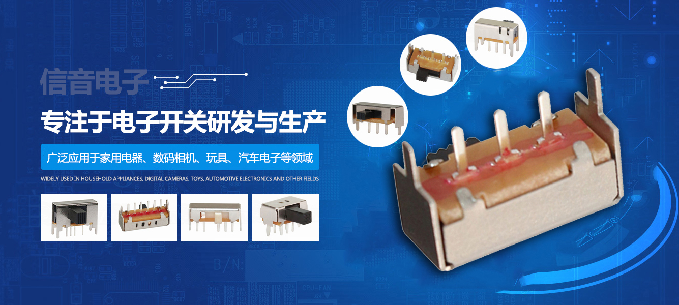 东莞市信音电子科技有限公司